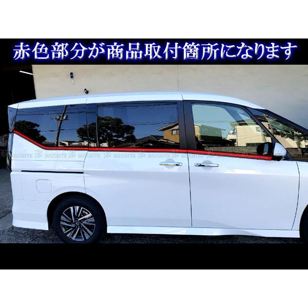 ブライツ BRIGHTZ セレナ C28 超鏡面ステンレスメッキウィンドウモール