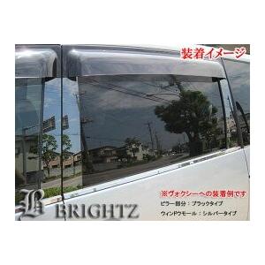 ブライツ BRIGHTZ ステップワゴンスパーダ RK5 RK6 超鏡面ステンレス