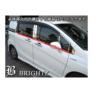 BRIGHTZ フリード GB3系/GB4系 メッキド ン 2 734 4175 ブライツ BRIGHTZ フリードハイブリッド GP3 超鏡面ステンレスブラック