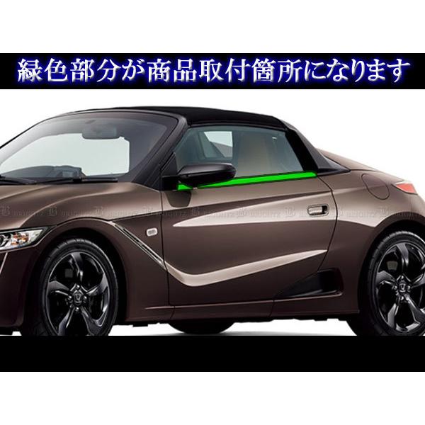 ブライツ BRIGHTZ S660 JW5 超鏡面ステンレスメッキウィンドウモール 