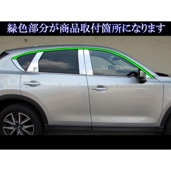 ブライツ BRIGHTZ CX-5 KF 超鏡面ステンレスメッキアッパーウィンドウ