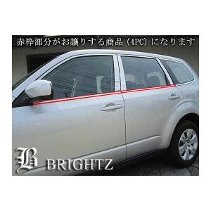 ブライツ BRIGHTZ フォレスター SH 超鏡面ステンレスブラックメッキ