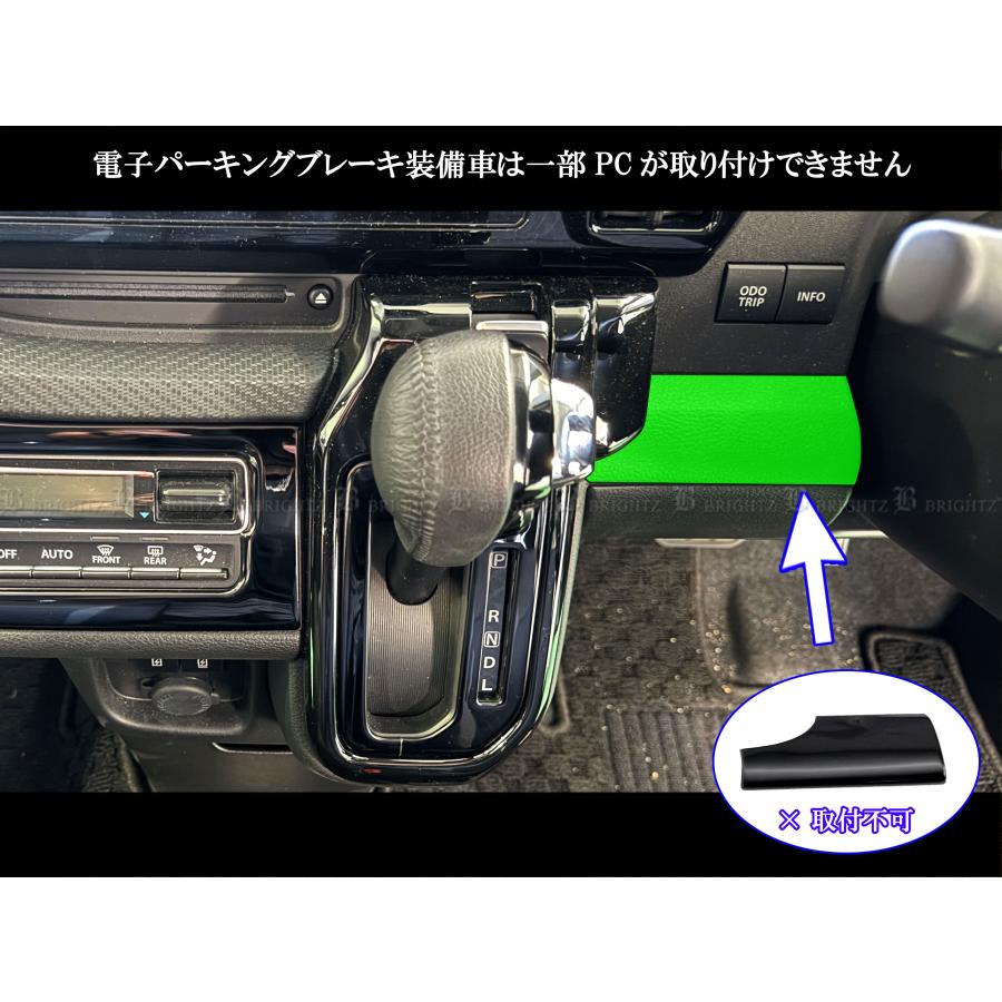 ブライツ BRIGHTZ ソリオバンディット MA37S MA47S MAD7S 超鏡面
