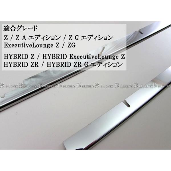 ブライツ BRIGHTZ ヴェルファイア 30 35 後期 超鏡面ステンレスメッキ
