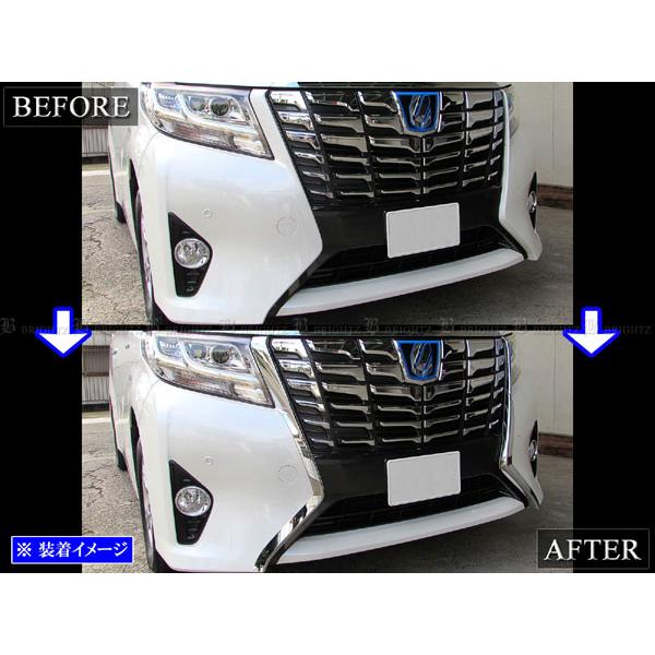 ★アルファード AGH30W 後期 フロントスポイラー メッキガーニッシュ ☆アルファード AGH30W 後期 フロントスポイラー メッキガーニッシュ