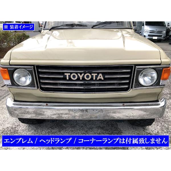 ブライツ BRIGHTZ ランクル60 60 61 62 前期 フロントグリルセット