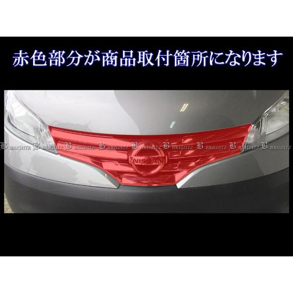 ブライツ BRIGHTZ NV200バネットバン VM20 VNM20 メッキフロントグリル