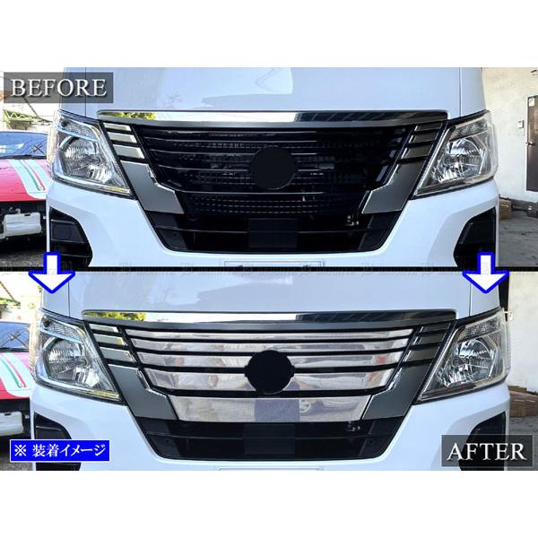 ブライツ(車) BRIGHTZ キャラバン（バン) E26 ステンレスグリル