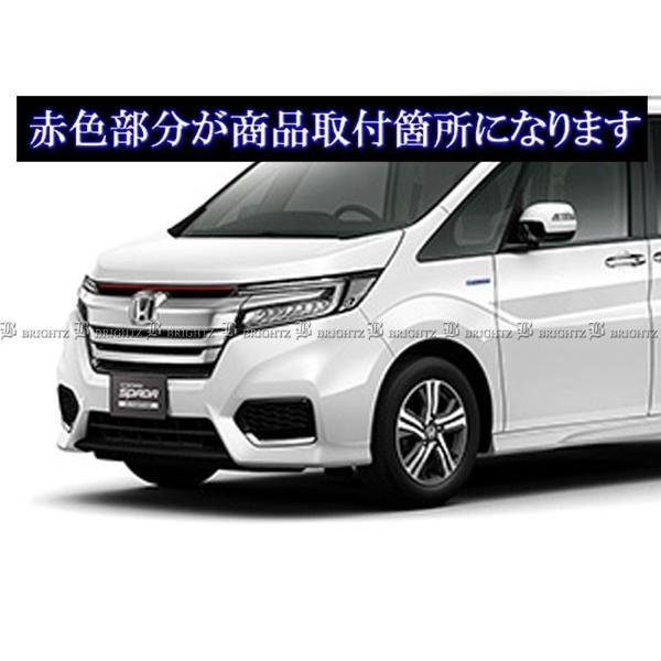 Brightz ステップワゴンスパーダ Rp 超鏡面ステンレスメッキフロントグリルモール 1pc Gri Etc 078 O0013jpc0005 パーツショップ ブライツ 通販 Yahoo ショッピング
