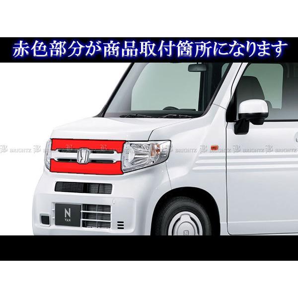 ブライツ(車) BRIGHTZ N-VAN JJ1 JJ2 超鏡面ステンレスメッキ ブライツ(車) BRIGHTZ N-VAN JJ1 JJ2 超鏡面ステンレスメッキ