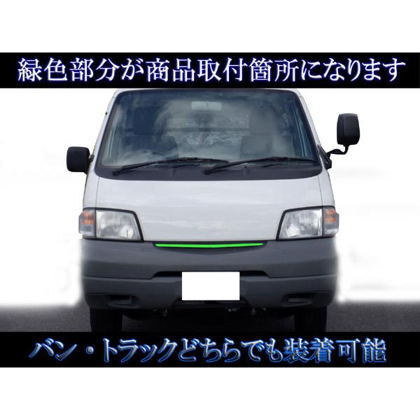 ブライツ(車) BRIGHTZ ボンゴトラック SK SL メッキフロント