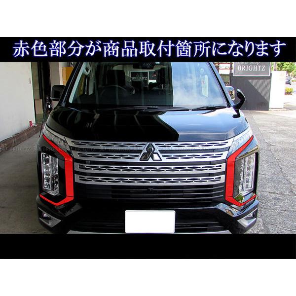 ブライツ BRIGHTZ デリカD:5 CV1W ステンレスグリルサイドモール 6PC