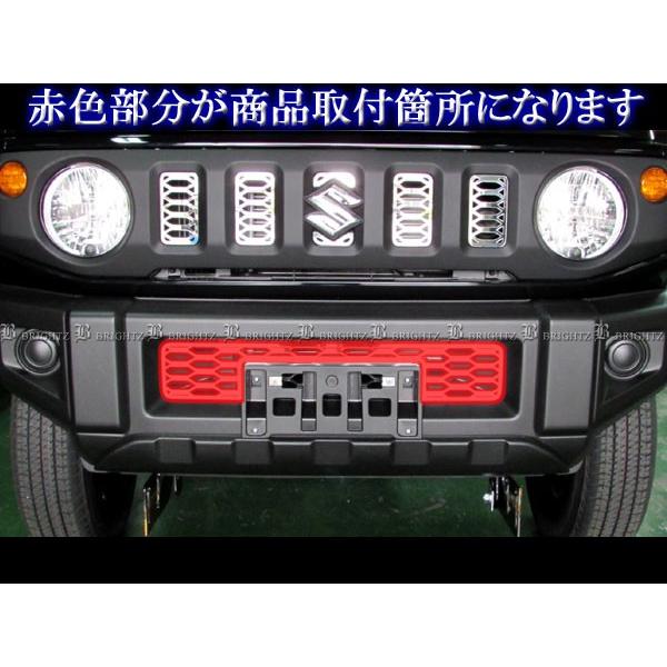 ブライツ BRIGHTZ ジムニー JB64W 超鏡面ステンレスメッキメッシュ