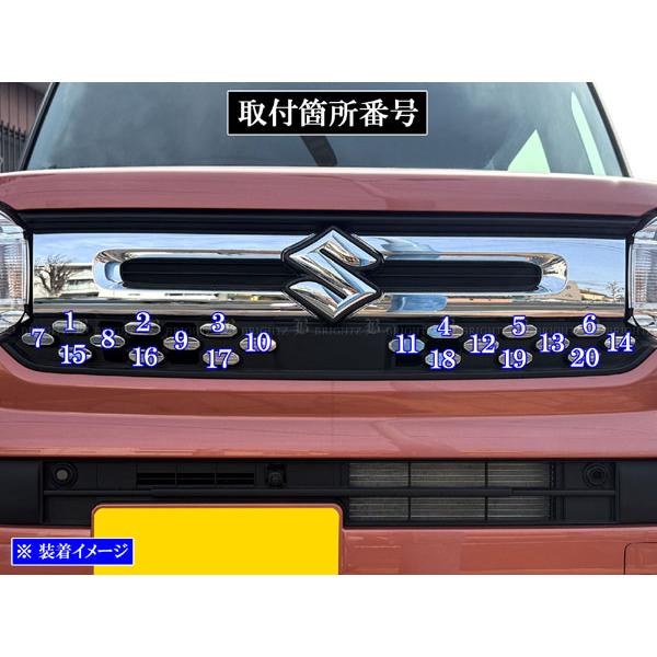 ブライツ BRIGHTZ スペーシア MK94S 超鏡面ステンレスメッキグリル