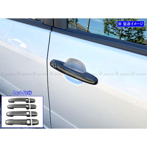 BRIGHTZ サクシードハイブリッド NHP160V リアルカーボンドアハンドルカバー ノブ COR−NOBU−FC−A0B4C0D4