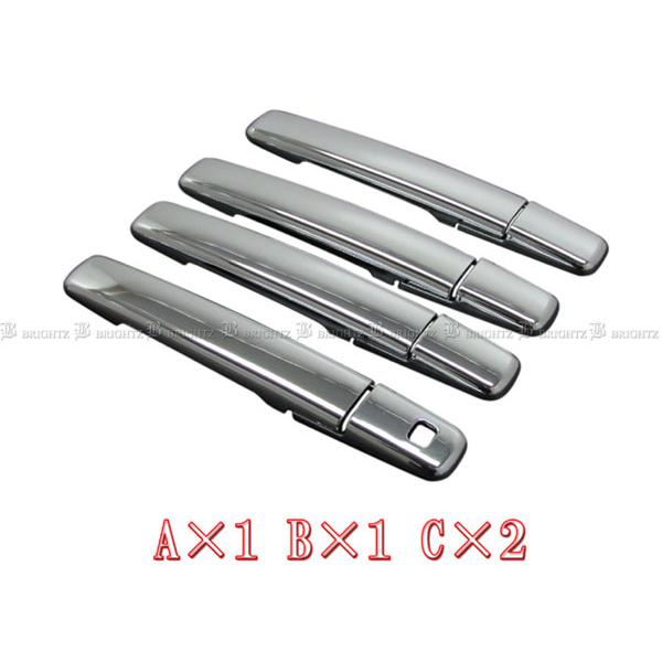 ブライツ BRIGHTZ ルークス 44 45 47 48 メッキドアハンドルカバー