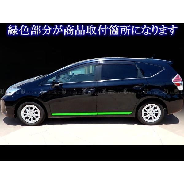 ブライツ BRIGHTZ プリウスα ZVW40W ZVW41W 超鏡面ステンレスメッキ