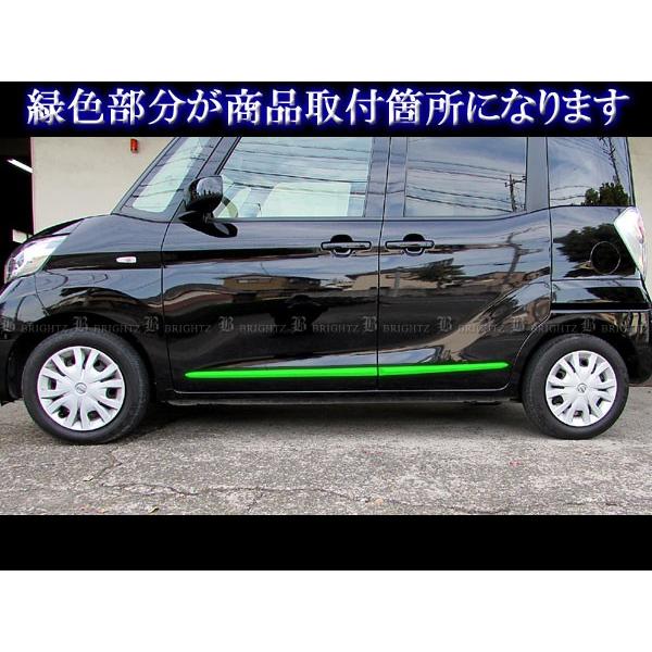 ブライツ BRIGHTZ デイズルークス B21A メッキサイドドアモール