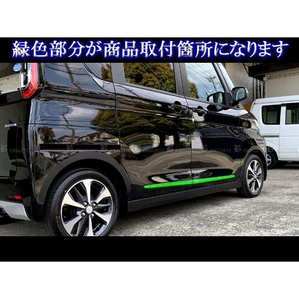 ブライツ(車) BRIGHTZ ルークス 44 45 47 48 メッキサイドドアモール