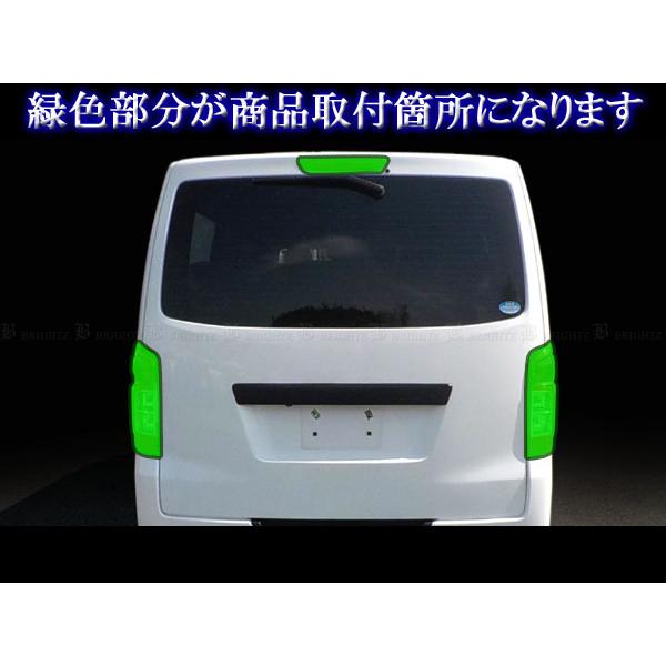 ブライツ BRIGHTZ NV350キャラバン(バン） E26 スモークテールライト