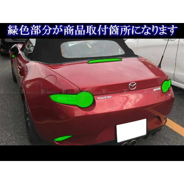 ブライツ(車) BRIGHTZ ロードスター ND5RC 前期 スモークテール