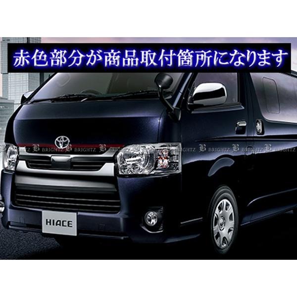 ブライツ BRIGHTZ ハイエース 200 1型 2型 3型 4型 5型 6型 7型 標準