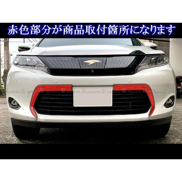 ブライツ BRIGHTZ ハリアー ZSU60W ZSU65W 前期 超鏡面ステンレス
