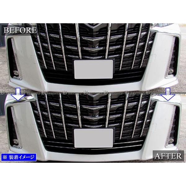 ブライツ BRIGHTZ アルファード 30 35 後期 超鏡面ステンレスメッキ