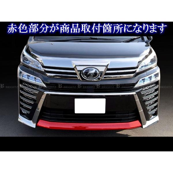 ヴェルファイア 30 後期 超鏡面ステンレスメッキフロントバンパーリップカバー ブライツ(車) BRIGHTZ ヴェルファイア 30 35 後期 超鏡面