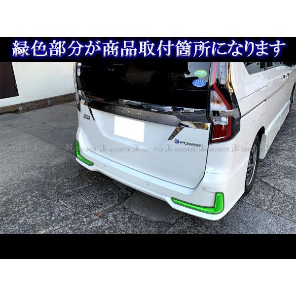 ブライツ BRIGHTZ セレナ C27 後期 メッキリアバンパーガーニッシュ
