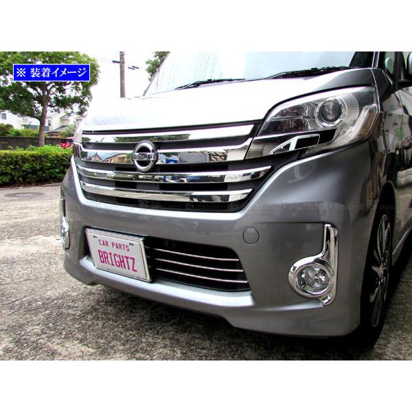 ブライツ BRIGHTZ デイズルークス B21A 前期 超鏡面ステンレスメッキ