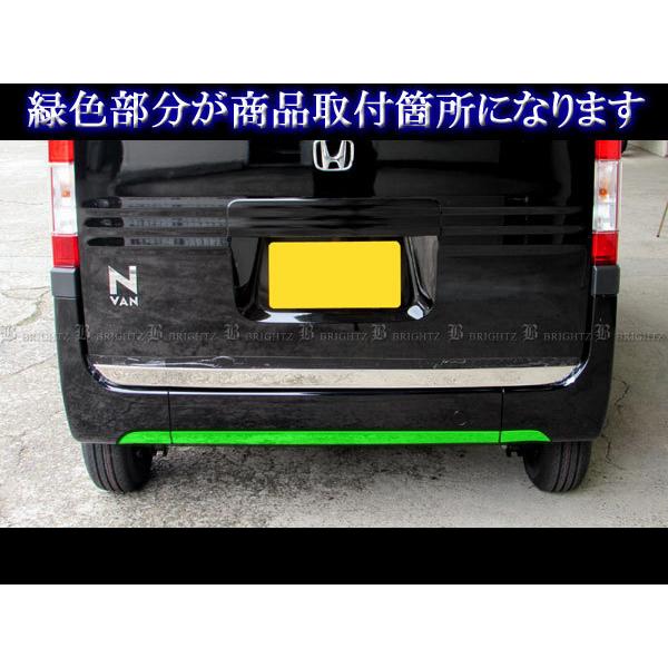 BRIGHTZ N-VAN JJ1 JJ2 超鏡面ステンレスメッキリアバンパーアンダーパネル 3PC REA&minus;ETC&minus;BIG&minus;017