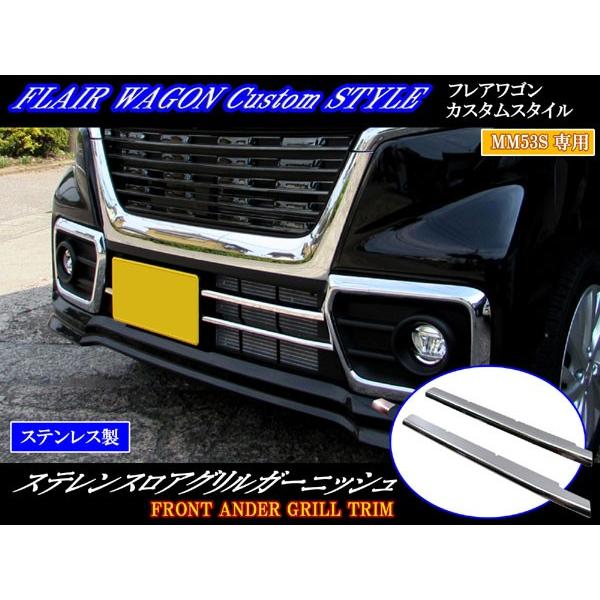 ブライツ BRIGHTZ フレアワゴンカスタムスタイル MM53S 超鏡面