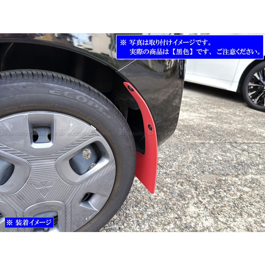 ブライツ デリカミニ フラップ マッドガード 泥除け 泥よけ ブラック 1台分 ブライツ BRIGHTZ デリカミニ 34 35 37 38 マッドガード 黒 泥除け