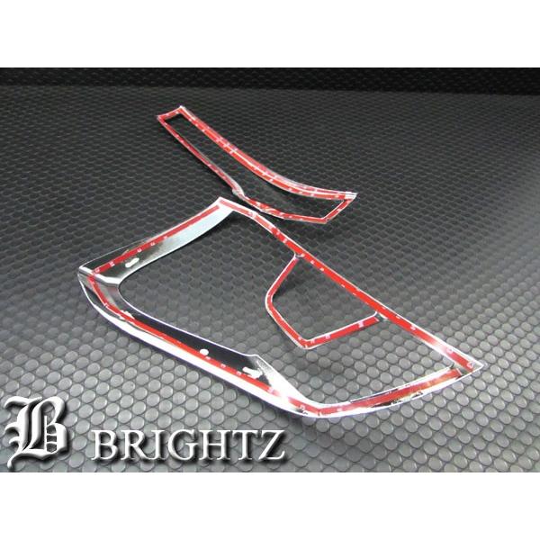 ブライツ BRIGHTZ フィットハイブリッド GP5 GP6 前期 メッキテール