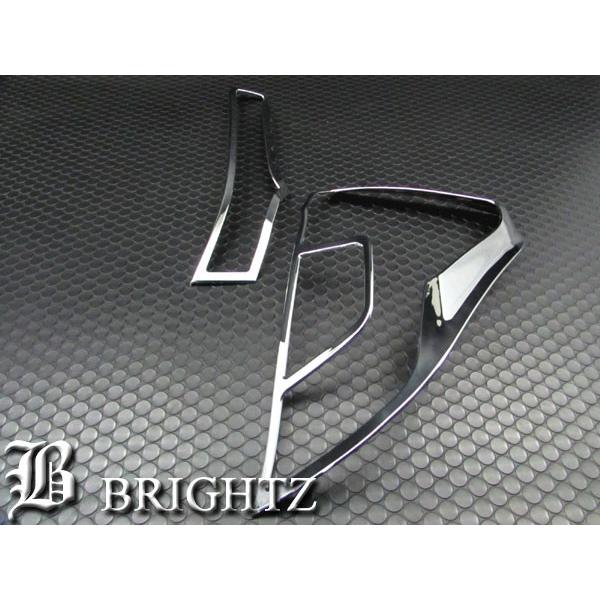 ブライツ BRIGHTZ フィットハイブリッド GP5 GP6 前期 メッキテール