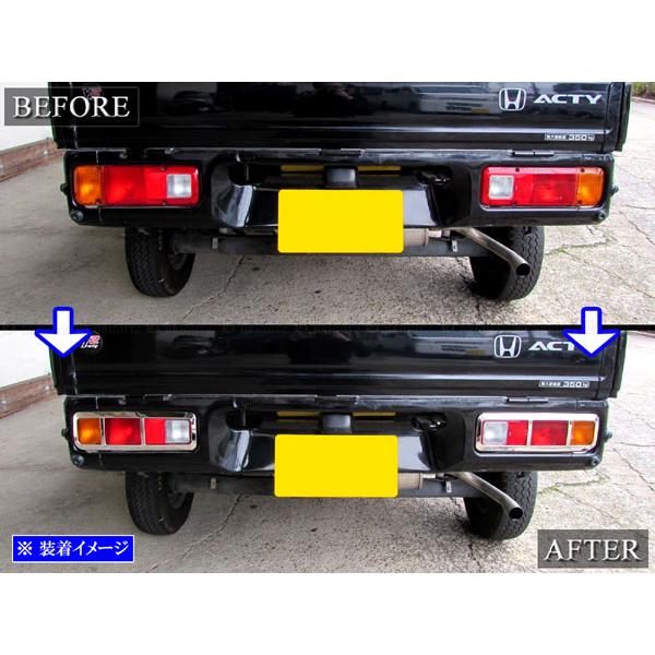 ブライツ BRIGHTZ アクティトラック HA6 HA7 超鏡面ステンレスメッキ