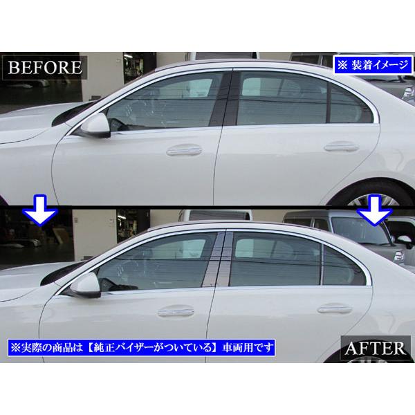 ブライツ BRIGHTZ Cクラス W206 超鏡面ステンレスブラックメッキピラー