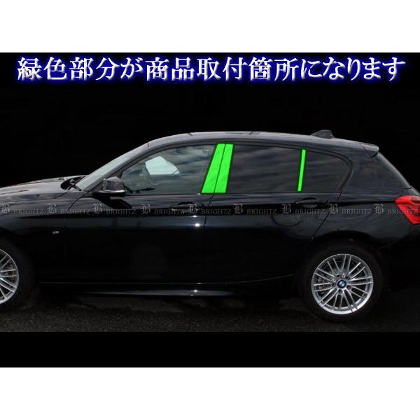 BRIGHTZ BMW 1シリーズ F20 超鏡面ステンレスメッキピラーパネル バイザー無用 6PC PIL−SIL−426｜brightz｜06