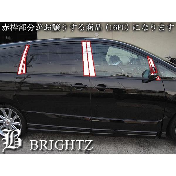 BRIGHTZ エスティマハイブリッド AHR20 超鏡面ステンレスメッキピラーパネル バイザー有用 16PC PIL−SIL−130｜brightz｜02