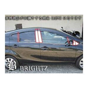 ブライツ BRIGHTZ アクア NHP10 NHP10H 超鏡面ステンレスブラック