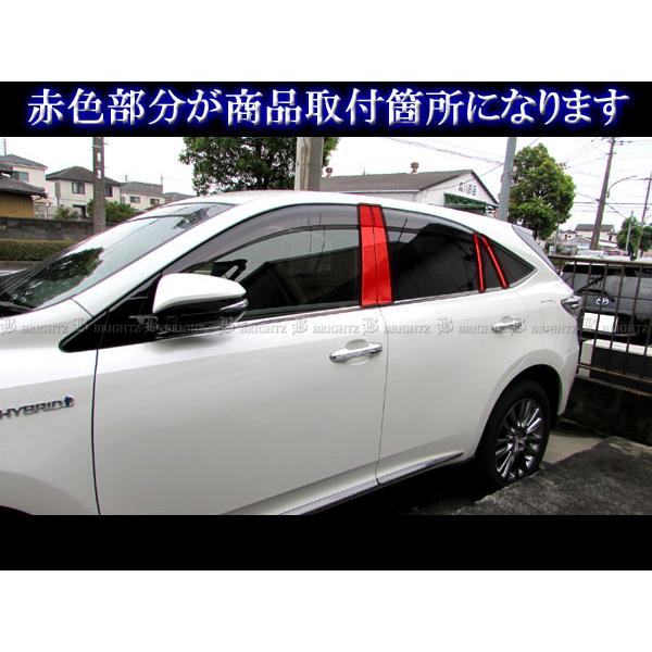 ブライツ BRIGHTZ ハリアー 60 65 超鏡面ステンレスメッキピラーパネル