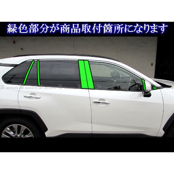 ブライツ BRIGHTZ RAV4 52 54 超鏡面ステンレスメッキピラーパネル