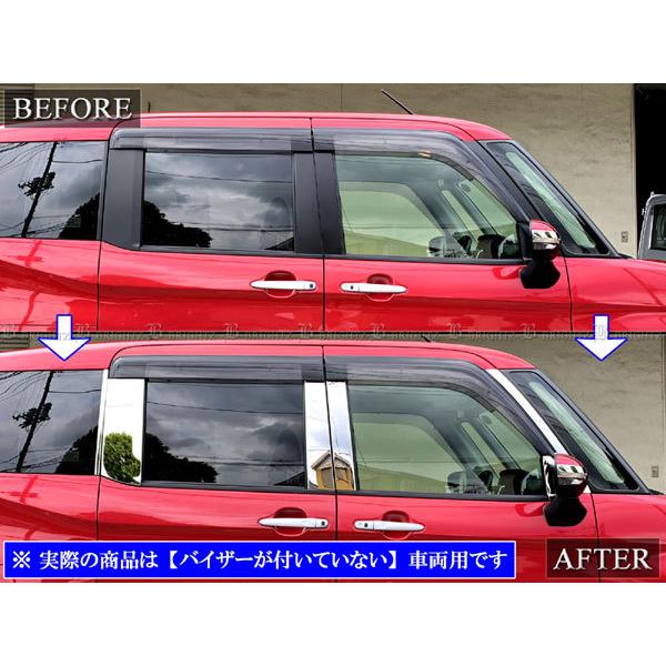 ルーミー 900系 10p フルセット 日本製超鏡面メッキステンレスピラーパネル ブライツ(車) BRIGHTZ ルーミー M900A M910A 超鏡面ステンレス