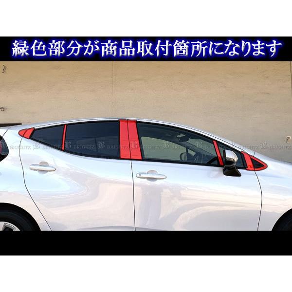 ブライツ BRIGHTZ アクア 10 11 15 16 超鏡面ステンレスメッキピラー