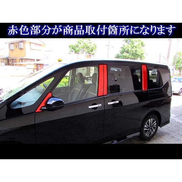ブライツ BRIGHTZ セレナ C28 超鏡面ステンレスメッキピラーパネル 8PC