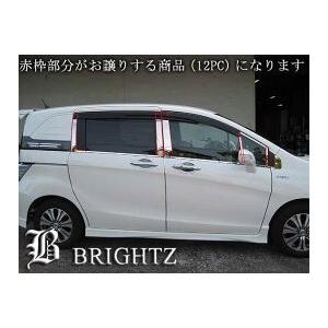 ブライツ BRIGHTZ フリードスパイクハイブリッド GP3 超鏡面ステンレス