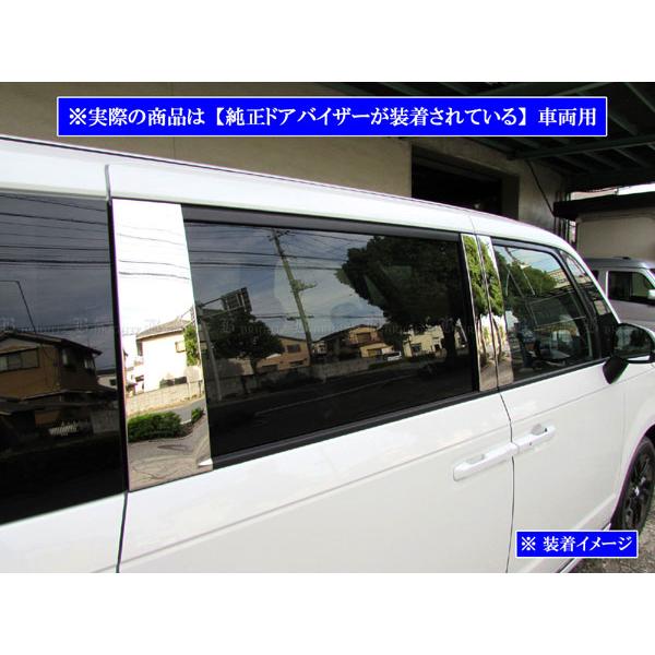 ブライツ BRIGHTZ ステップワゴンスパーダ RP6 RP7 RP8 超鏡面