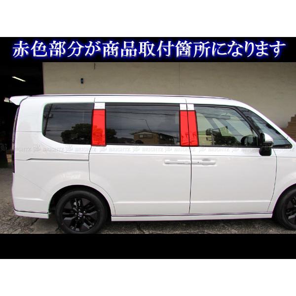 ブライツ BRIGHTZ ステップワゴンスパーダ RP6 RP7 RP8 超鏡面
