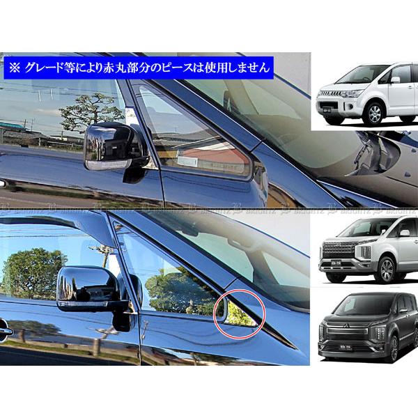ブライツ BRIGHTZ デリカD:5 CV 超鏡面ステンレスメッキピラーパネル